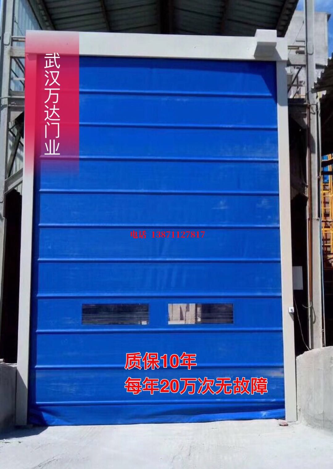 安龙防爆卷帘门_COPY